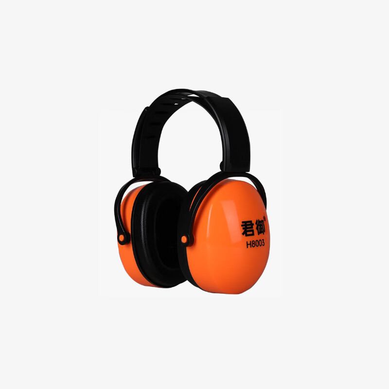 君御 H8003折叠头戴式耳罩 橙色 (SNR 31dB)