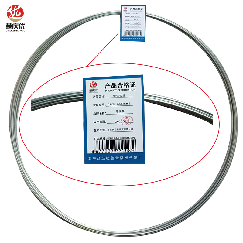 楚庆优 镀锌铁丝 10号(3.5mm)千克高清大图