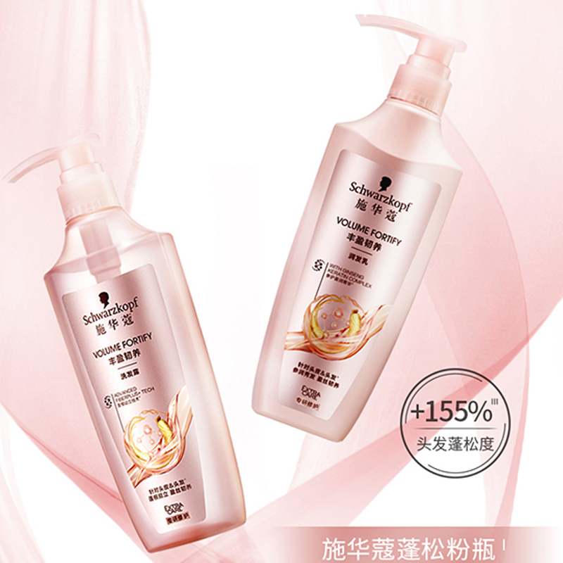 施华蔻丰盈韧养洗发露600ml 控油洗发水 发根蓬松无硅油洗头膏