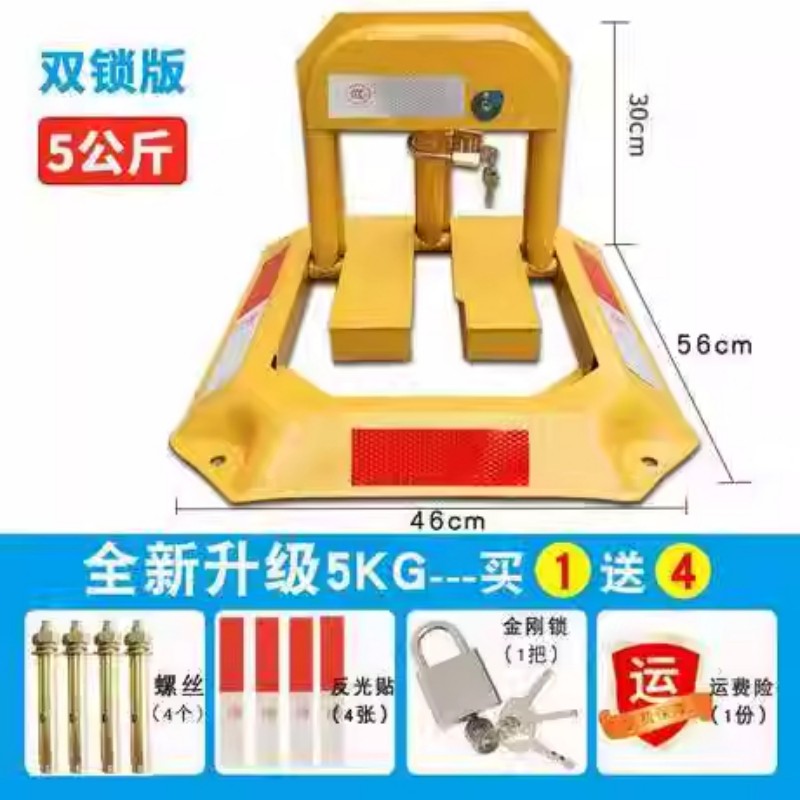 秀芮广告印刷 汽车停车位地锁停车桩免打孔加厚防撞 个 【店长推荐】5KG双锁款