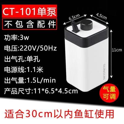 森森增氧泵家用充氧泵鱼缸增氧机超静音小型打氧机养鱼鱼缸氧气泵 单孔3瓦裸机(适合30CM以内)