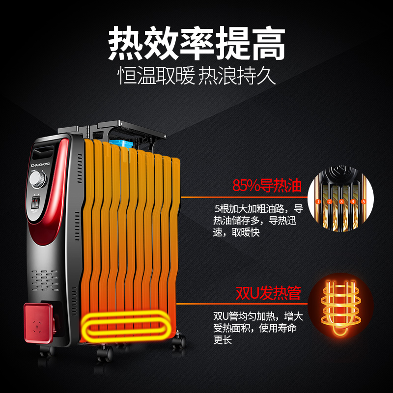 长虹(CHANGHONG)取暖器CDN-RY2000-S15T 家用电暖器电热油汀2000瓦15片电暖气节能静音油汀