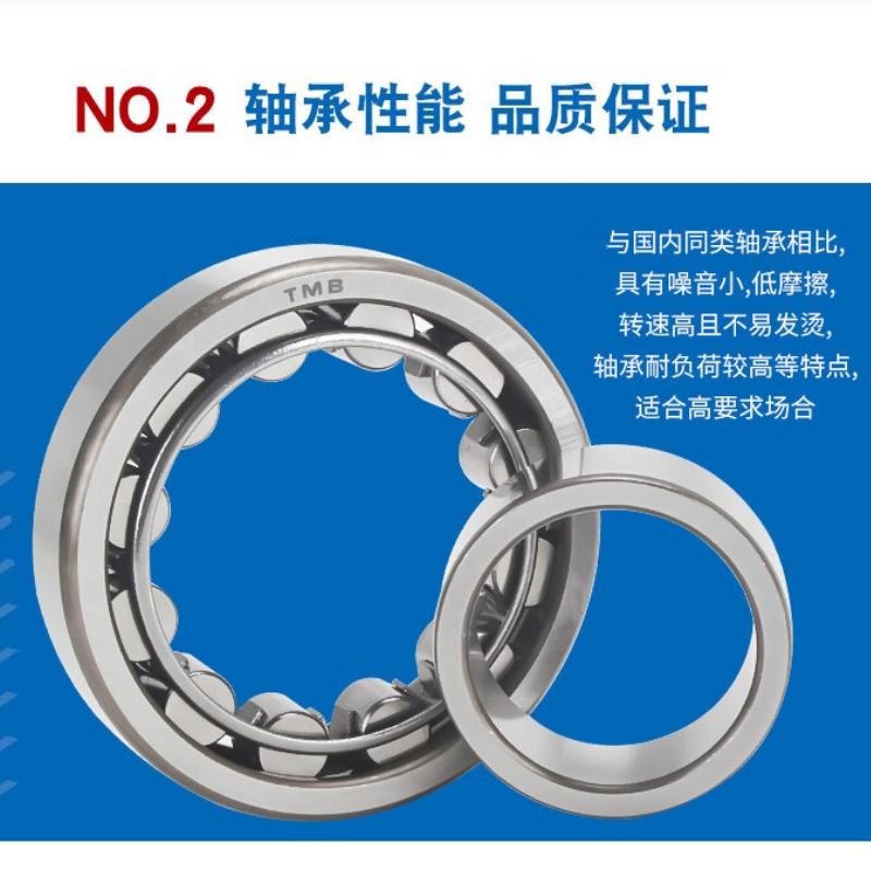 铸朗电机(ZHULANG MOTOR)轴承NU211EM