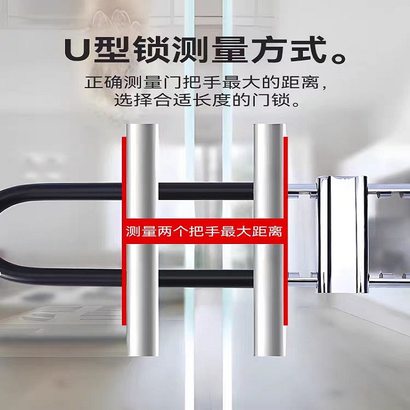 U型锁单位:把高清大图