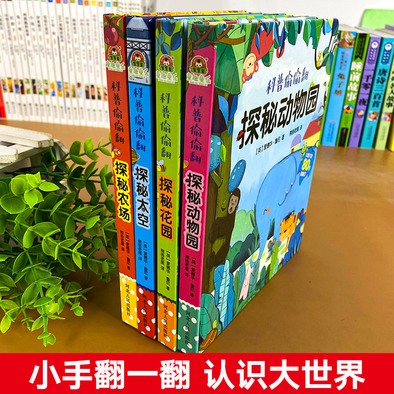[正版]儿童立体书3d翻翻书幼儿绘本宝宝益智撕不烂书籍0-3-6岁一岁两岁三岁早教书启蒙认知婴儿立体书本情景体验认物书百
