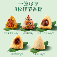三只松鼠_壹笼粽子礼盒1000g嘉兴特产咸蛋黄鲜肉甜粽端午送礼品