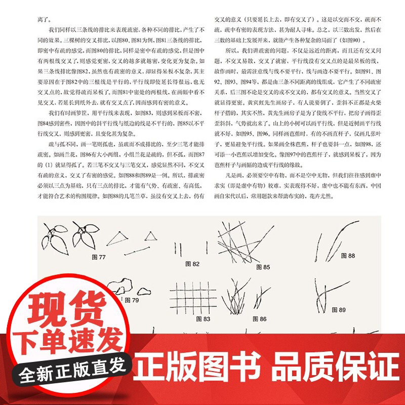 潘天寿花鸟课徒稿 潘天寿绘上海人民美术出版社名家课徒稿临本中国水墨花鸟花卉蔬果鸟虫国画画法构图教学临摹鉴赏国画技法教程书高清大图