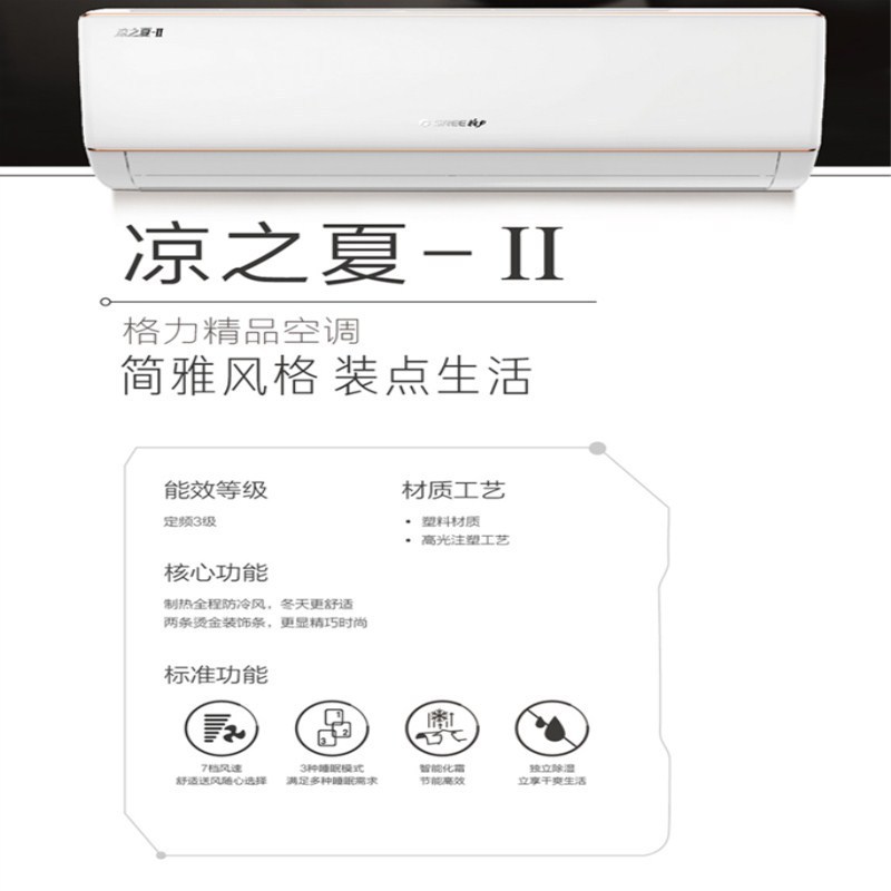 KFR-35GW/(35591)Ba-3(含管)(清爽白)