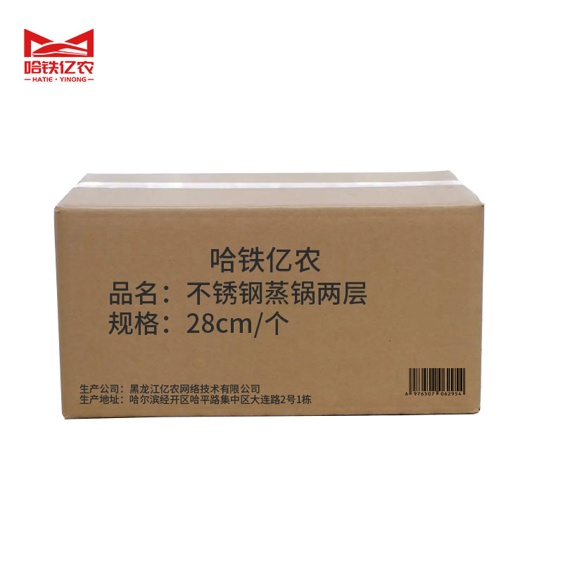 哈铁亿农 不锈钢蒸锅两层28cm/个高清大图