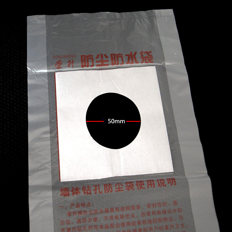 油烟机空调打过墙眼水钻电锤打孔防尘罩防污袋防水袋打孔防尘袋|荣升加厚(50mm孔)100个 默认尺寸