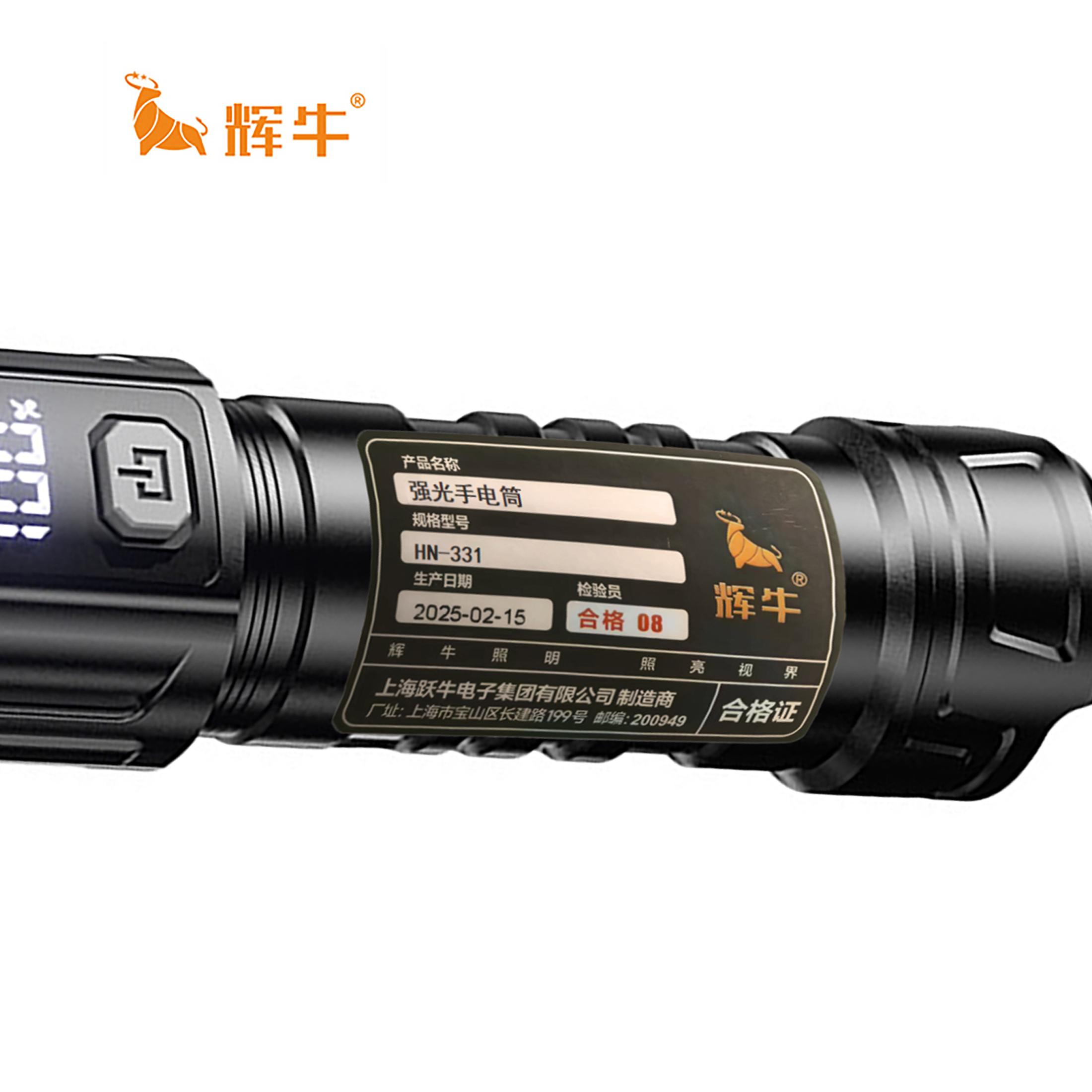 辉牛 强光手电筒 HN-331 件高清大图