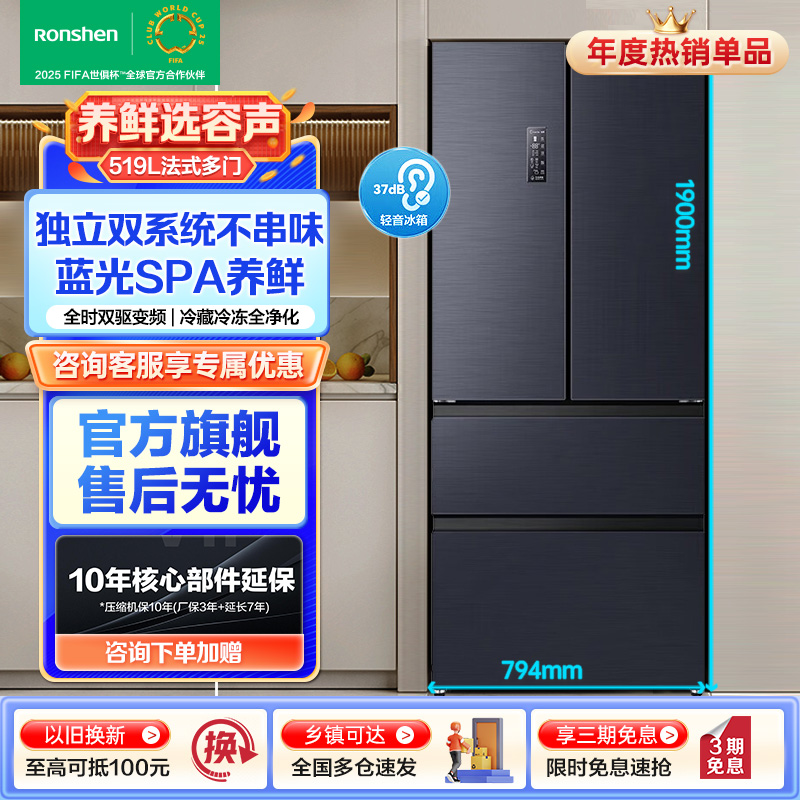 容声冰箱-BCD-519WD19MP
