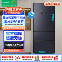 容声冰箱519L法式多门四门风冷无霜一级变频家用母婴电冰箱BCD-519WD19MP