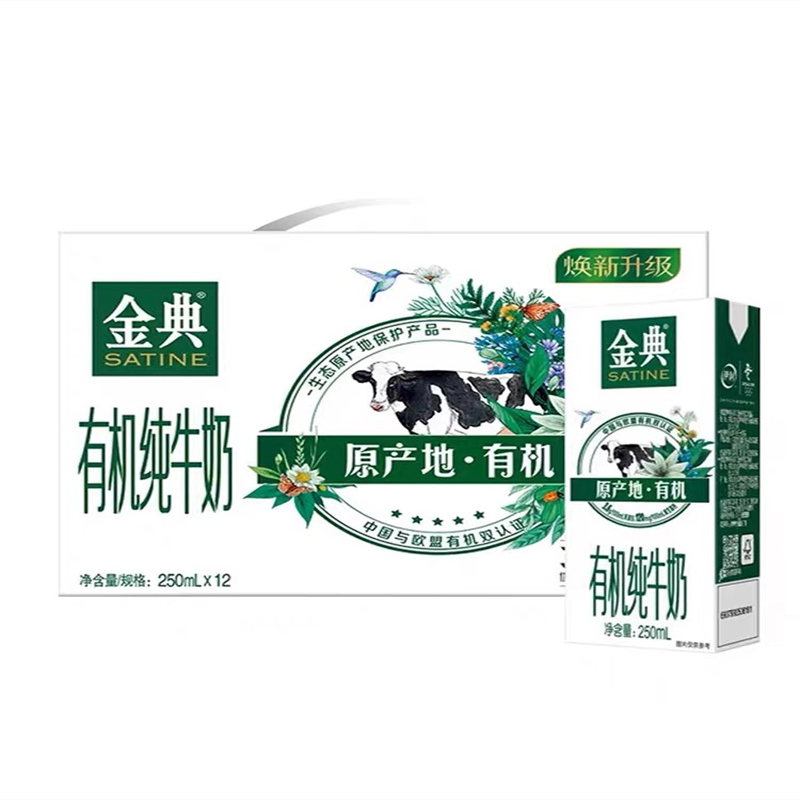 伊利经典有机纯牛奶250ml12盒20箱起订视频