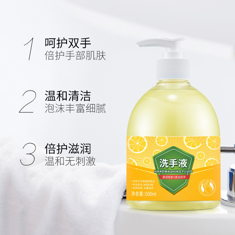 欧丽琦洗手液500ml保湿杀菌除菌清洁消毒香味抑菌家用水果家庭装按压高清大图