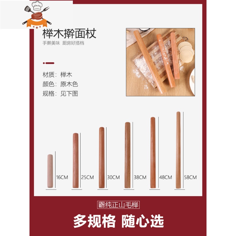 擀面杖案板套装实木赶面棍家用小号杆面棒大号饺子皮加长烘焙工具 敬平 长30cm高清大图