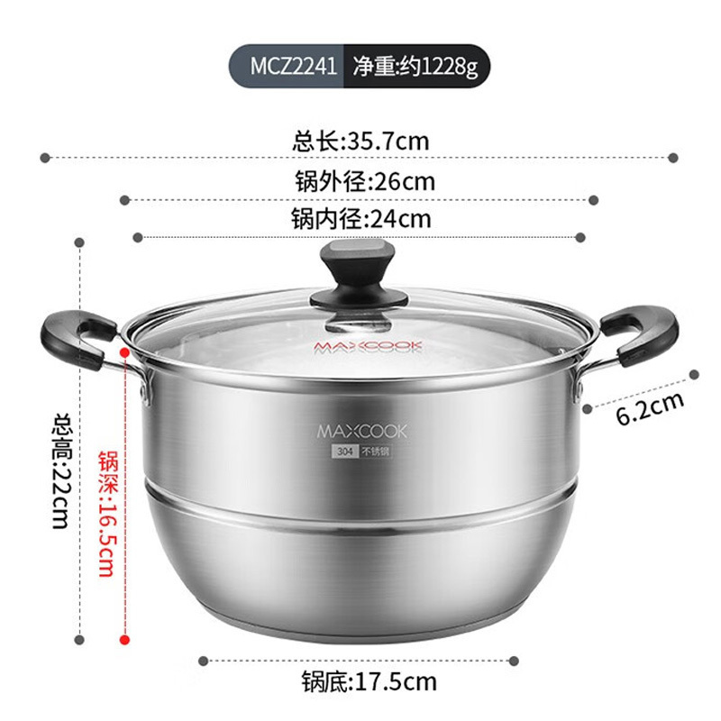 美厨蒸锅26cm304不锈钢复底单层玻璃盖汤蒸锅MCZ2241