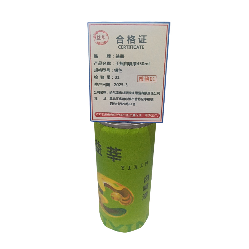 益莘 手摇自喷漆450ml 银色 瓶高清大图