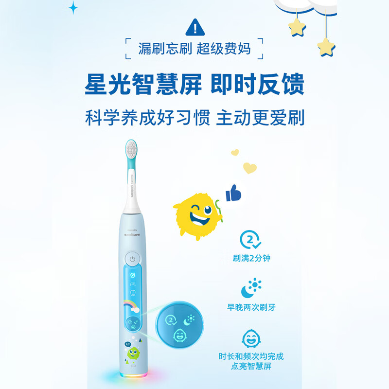 飞利浦(PHILIPS)HX5232/02儿童电动牙刷小飞刷适用3-15岁学生礼物儿童礼物