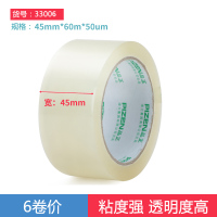 得力33006大卷宽胶带快递打包封箱带高粘不易断透明封箱胶带胶布透明胶封口带
