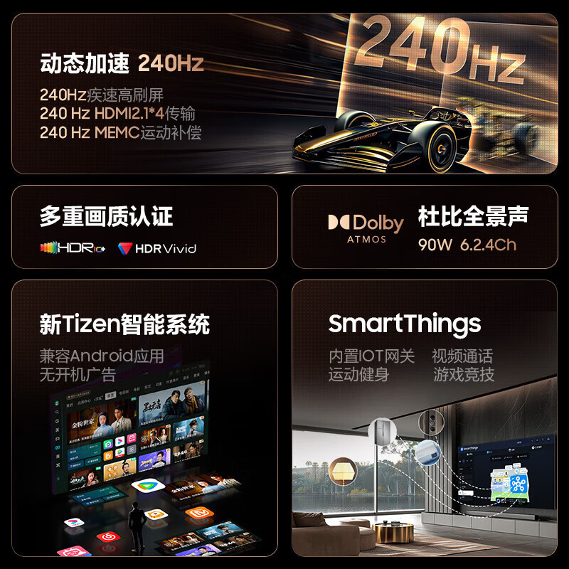 三星(SAMSUNG)2024新品QA85QN900DJXXZ 85英寸 8K超薄QLED 240Hz 全面屏电视