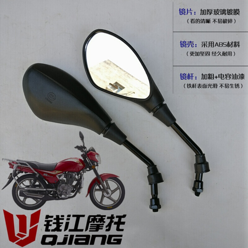 适用钱江摩托车配件QJ125-19畅跑26A御龙钱江龙QJ150后视镜反光镜 钱江龙后视镜
