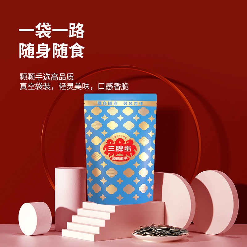 三胖蛋 原味瓜子90g*10袋 内蒙特产坚果炒货休闲零食葵花籽袋装