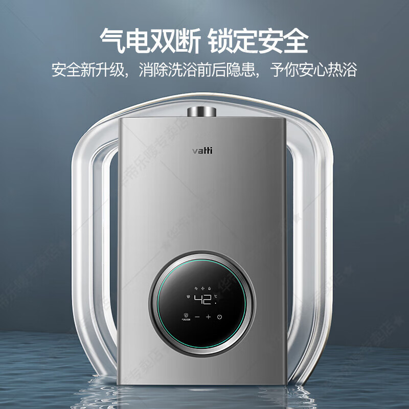 华帝(VATTI)i12103-12 燃气热水器 气电双防节能变升 多重防护 恒温热水器
