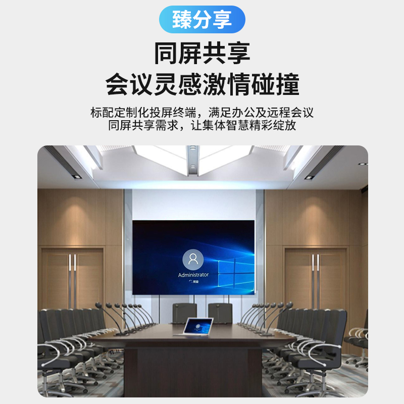 洛菲特(LOFIT)无纸化智能会议系统显示器17.3英寸智能升降翻转屏中控同屏系统1坐席整体解决方案套装定制款