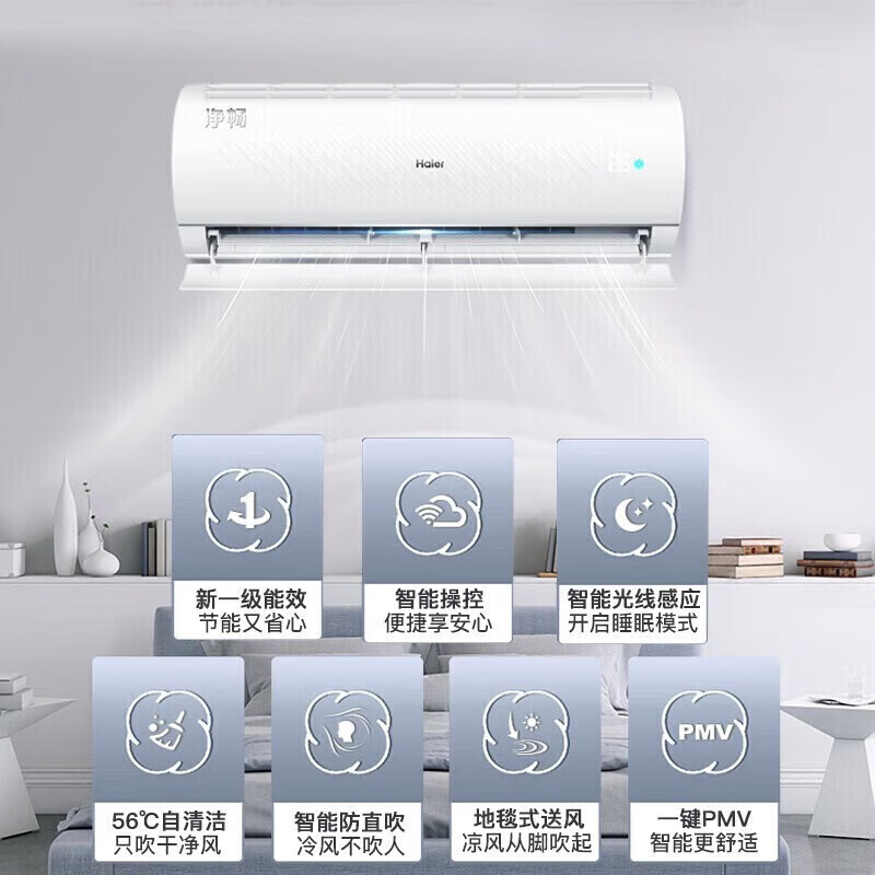 [新年特卖]海尔空调挂机净畅新一级能效大1匹变频冷暖壁挂式卧室空调防直吹智能光感KFR-26GW/B1KMC81U1