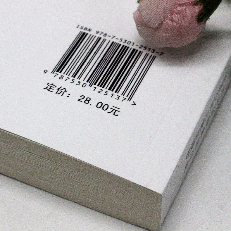 [正版]岳飞传(青少版)白话版经典历史名著故事集插图本三四五六年级儿童文学8-14岁学生课外书籍北京少年儿童出版社高清大图