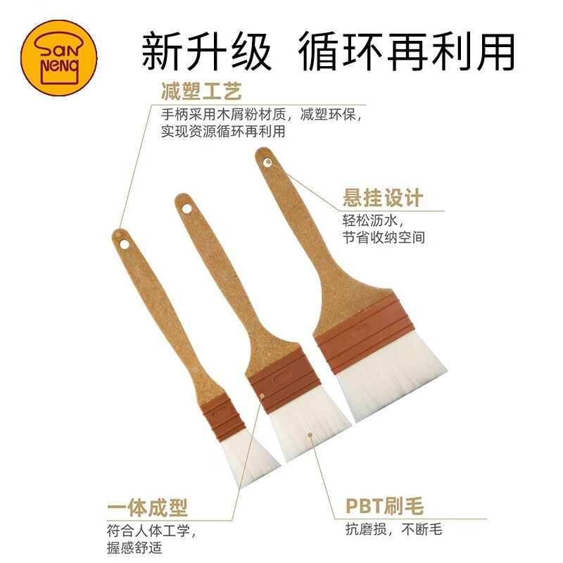 儵忽 三能烘焙工具 SN4035(小号)黑色纤维刷子 1个高清大图