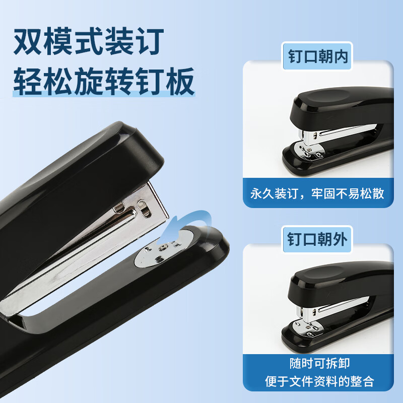 晨光(M&G)文具12#订书机 耐用便携订书器 办公用品 黑色 ABS92723 单个装