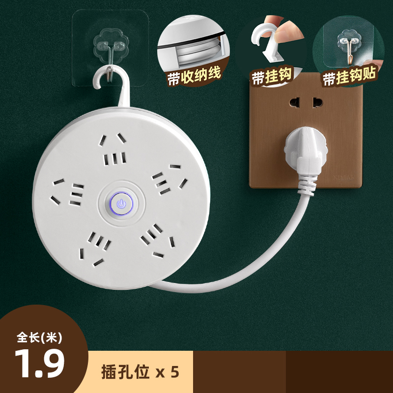 亰维渡/JINGWEIDU 收纳5位 1.9米 插排/插线板/排插/桌面插座总控!