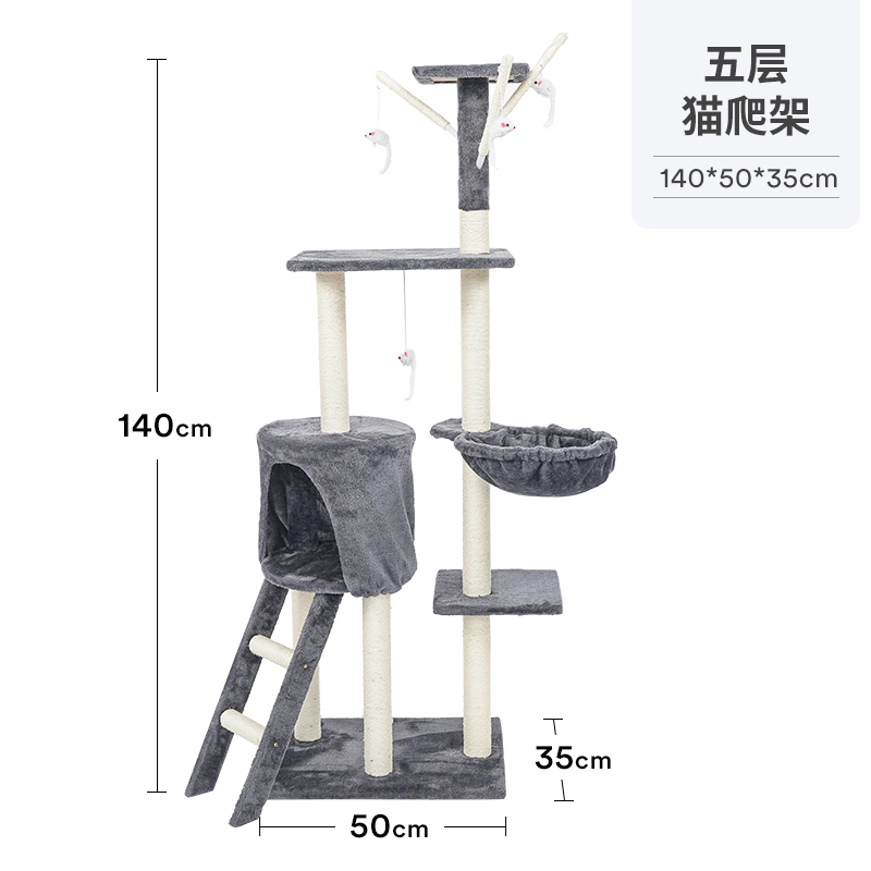 zeze网红猫爬架猫窝猫树一体猫玩具猫跳台猫抓柱实木通天柱猫架子 默认尺寸 五层猫爬架50*35*140cm