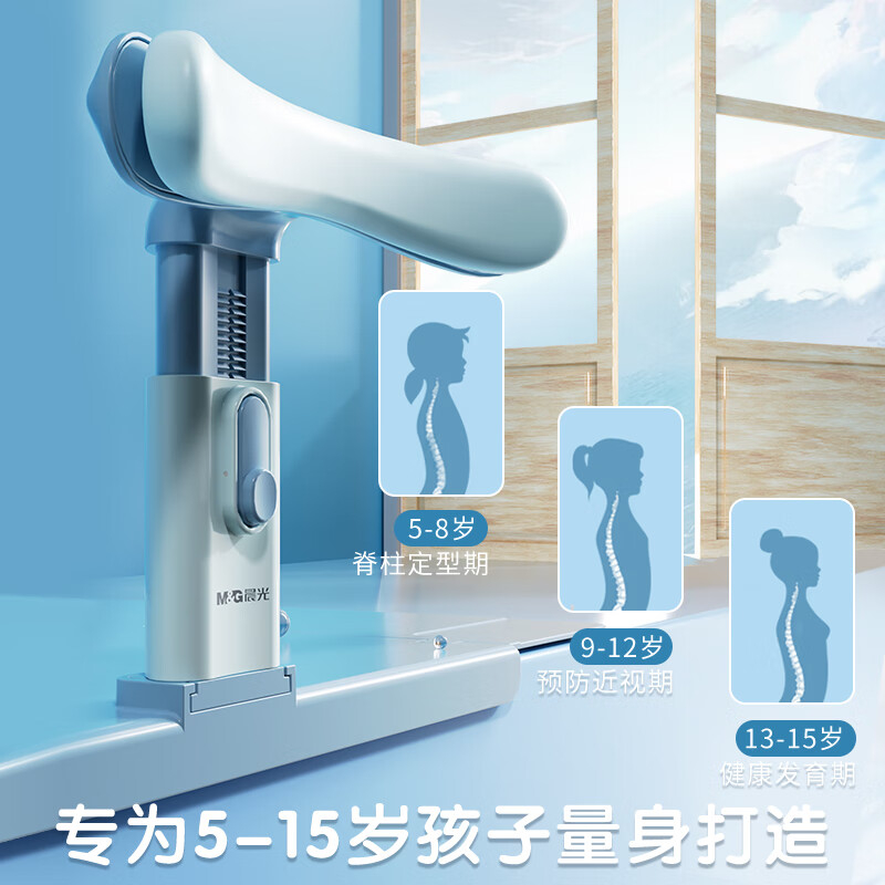晨光坐姿矫正器轻感穿戴隐形贴合T型夹桌款蓝色AHAN4724B高清大图