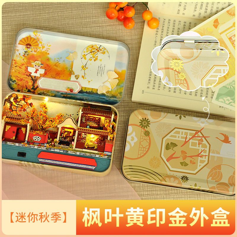 姐妹特色节日礼物迷你手工制作房盒子模型创意礼物送男女朋友生日 迷你春季+工具+灯+支架+贺卡+狗