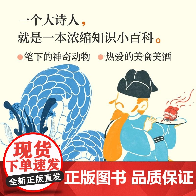 陶渊明 人生不喜亦不惧 国家人文历史 中信出版集团高清大图