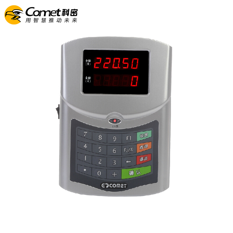 科密(Comet) XD-52B 收银机 消费机 支持普通消费、菜单消费、定额消费、计次消费