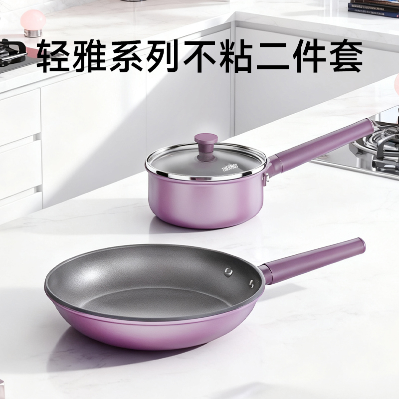 膳魔师轻雅系列不粘二件套(葡提紫) KNSE-Sets1 (GP)