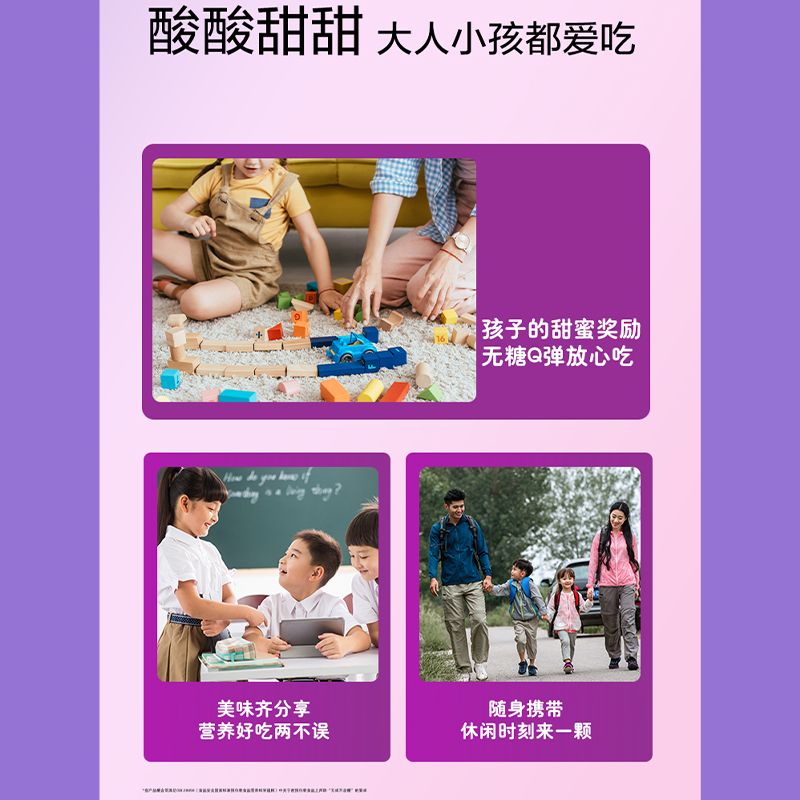 护佑健康儿童成人中老年蓝莓叶黄素酯玉米黄酯软糖0蔗糖 60g(30粒)/盒*4盒高清大图
