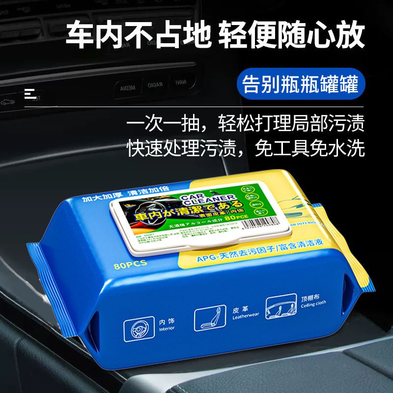汽车内饰皮革护理清洁湿纸巾车载镀膜湿巾擦车洗神器皮盒擦拭专用-普通款;【10包】高清大图