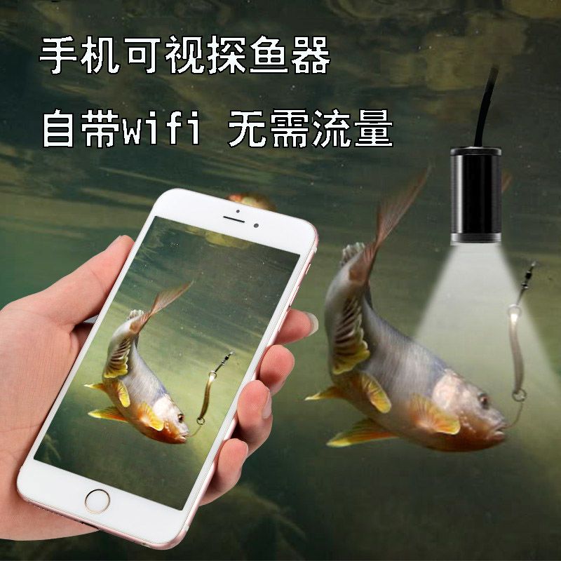 oppo苹果15米线款|水下摄像头无线连接手机探鱼器可视高清防水wifi手机探鱼器J6