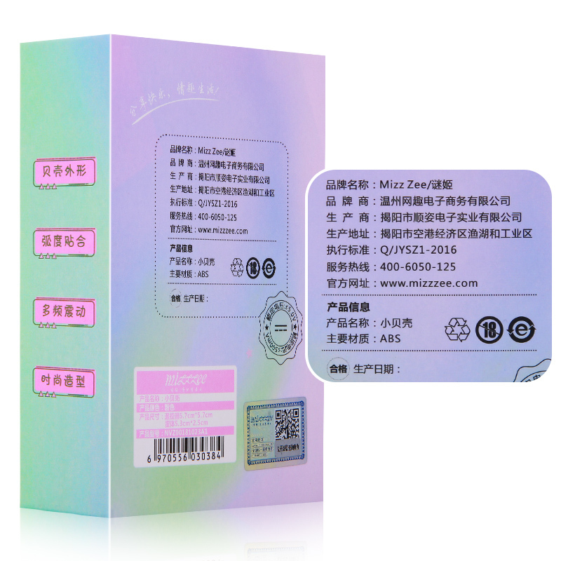 谜姬(Mizz Zee)女用跳蛋防水变频迷你震动棒女用自慰器具成人情趣性用品sm情爱玩具女性系列用品非仿真阳具