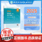 2025针灸学(中级)同步习题集 2024年11月考试用书