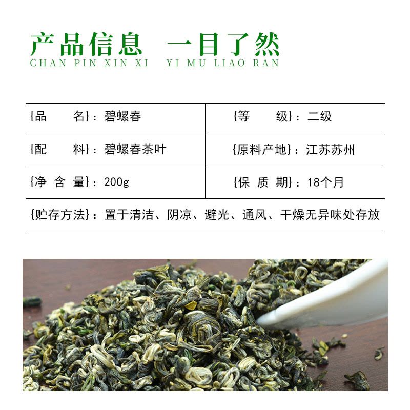 春茶新茶安徽天方茶叶200g听装碧螺春绿茶清香型苏州碧螺春产区小听装绿茶口粮茶图片
