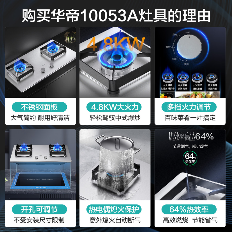 华帝燃气灶节能省气家用4.8KW猛火灶 台嵌两用嵌入式双灶具开孔可调节10053A 天然气