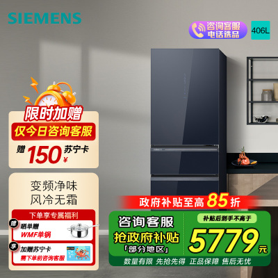 西门子406L多门家用智能风冷无霜小户型租房冰箱KG405653VC