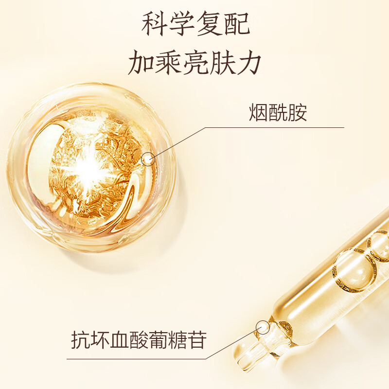 片仔癀(PZH)牌B103X雪肌无瑕润白精粹水120ml高清大图