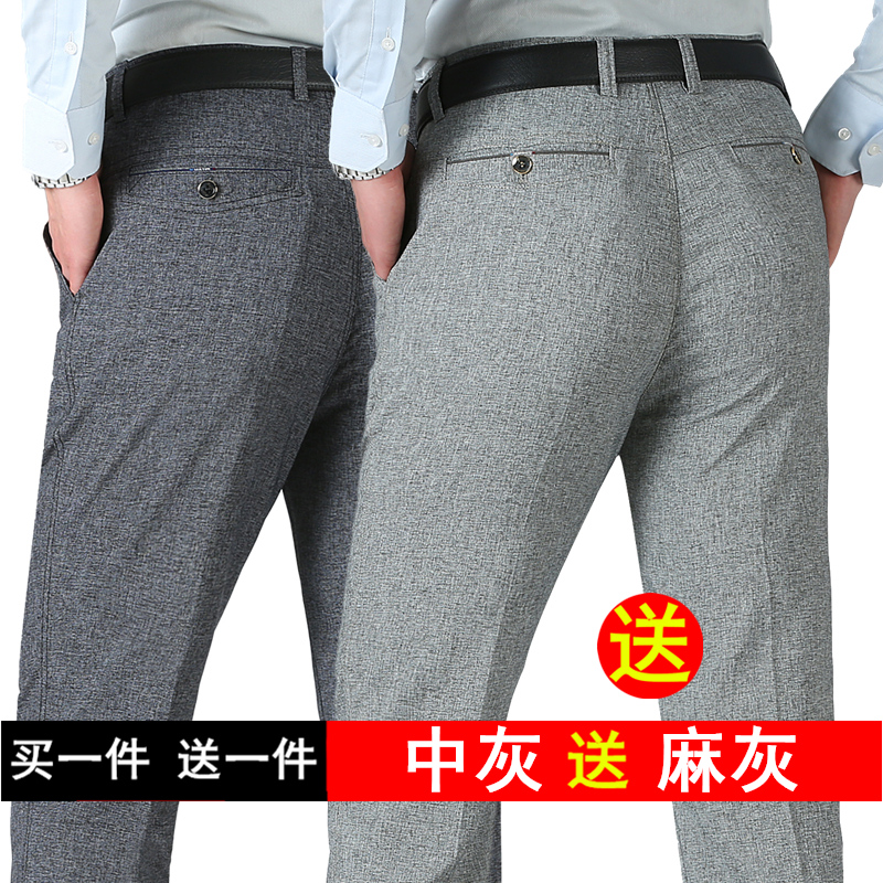 SUNTEK夏季薄款中年男裤40岁50中老年男士休闲裤宽松长裤西裤爸爸装裤子西裤 中灰+麻灰 40 （腰围3尺1）